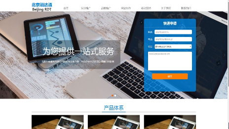 北京网站建设|网站设计|企业网站建设|北京网站建设公司|做网站的公司