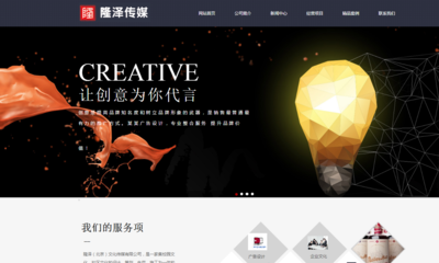 隆泽(北京)文化传媒与海洋网络达成网站建设服务